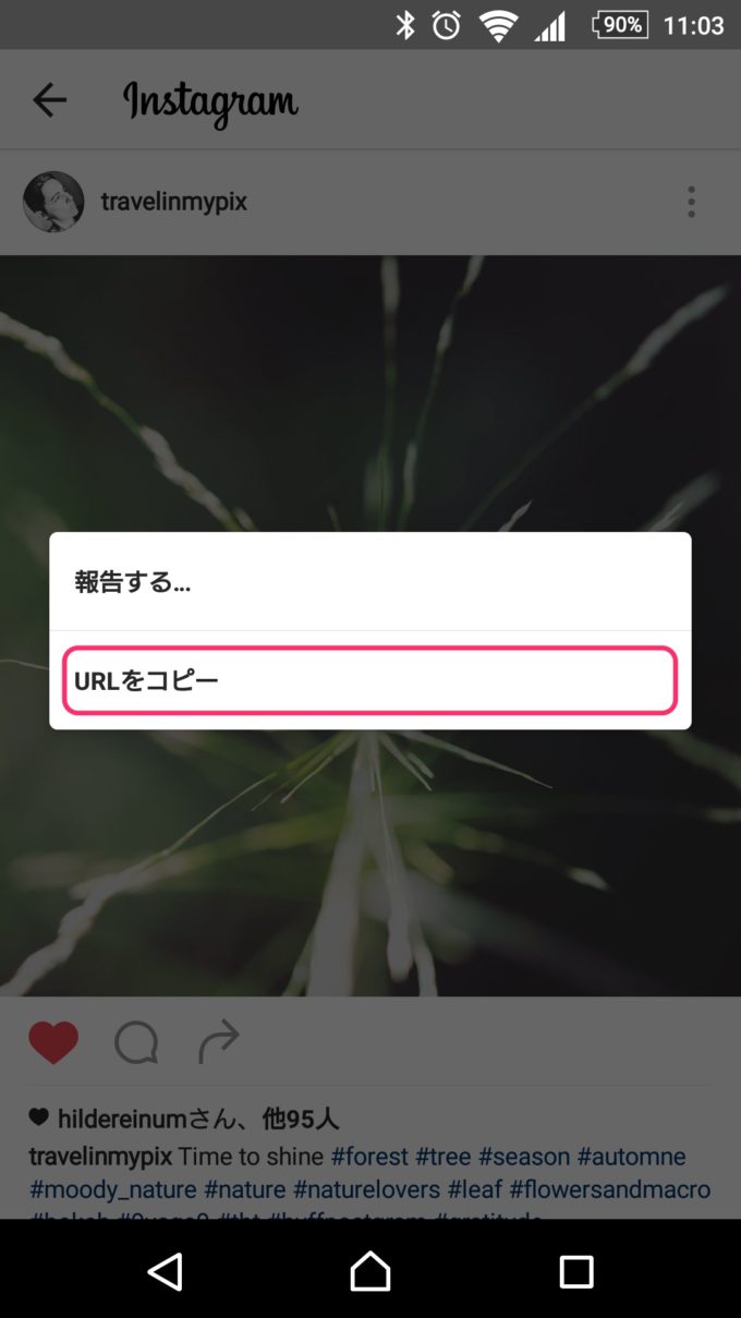 Instagram お気に入り写真の保存は Pinterest がおすすめ Spice Tea